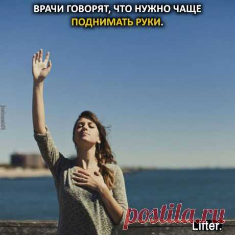 (1) Lifter - Это действительно помогает. 😍