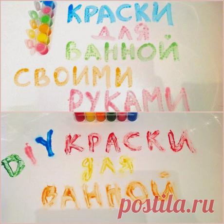 Краски для ванной своими руками - Ярмарка Мастеров - ручная работа, handmade