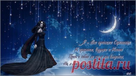 🌟🌟 Я - ТВОЯ ОДИНОКАЯ СТРАННИЦА. Муз. В. НИМИНУЩИЙ 🌟🌟 - Плэйкасты - О любви, Мужчина и Женщина