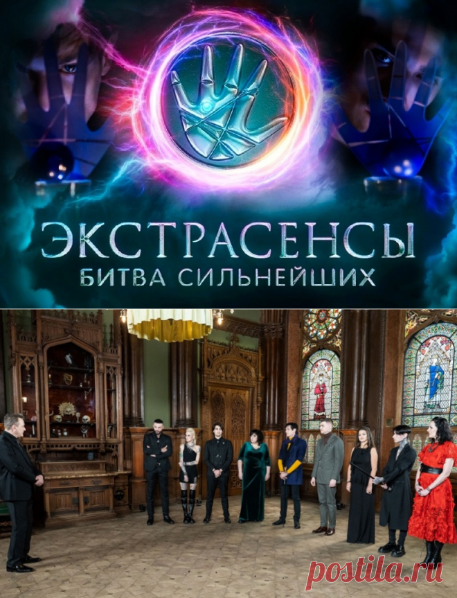 "Битва сильнейших экстрасенсов" от 1 апреля 2023 года: 
На канале ТНТ Первого апреля 2023 года состоялся новый выпуск «Битвы сильнейших экстрасенсов», в котором приняли участие победители прошедших выпусков «Битвы» То есть этот уже новый выпуск собрал как говориться «самые сливки» — самых лучших экстрасенсов страны.

Новый проект «Сильнейших Экстрасенсов» говорит сам за себя и обещает зрителю незабываемые, «фантастические» показы