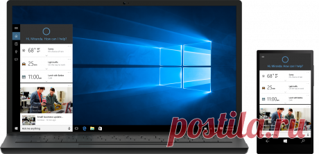Windows 10 и веб-службы — политика конфиденциальности Майкрософт