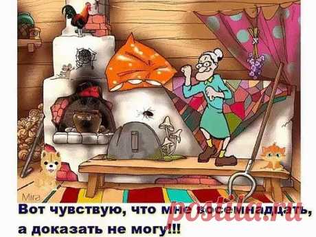 Эх, тряхну я, стариной! Запою частушку.
Хоть проблема с головой, приглашу, подружку.
Она, тоже, как и я, с головой не дружит.
Выпьем с ней два пузыря и вальсок закружим.
Мир улыбкой озарим, от души, беззубой.
А потом волокардин, выпьем чуть с подругой.
От пустырника у нас, началась изжога.
Но не дергается глаз – это, помощь Бога!
На десерт, есть валидол и настойка перца.
Вот такой шикарный стол, был накрыт, от сердца.
Так, что старость, веселись! Веселитесь хвори!
Мы, с по...