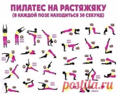 Отличный комплекс на растяжку