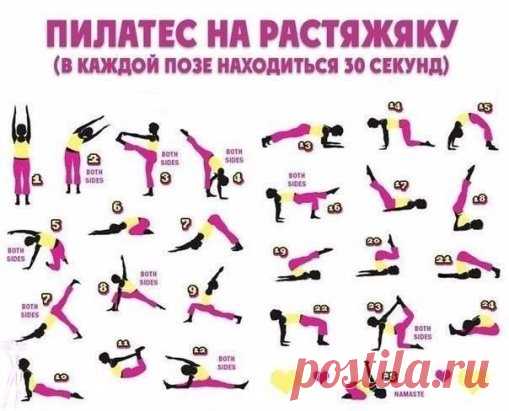 Отличный комплекс на растяжку