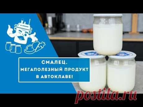 Смалец - лучшая замена растительному маслу!