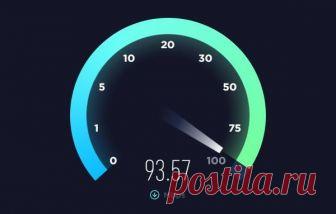 Проверьте истинную скорость вашего интернет-соединения | Компьютерные хитрости | Яндекс Дзен