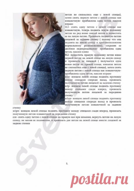 Gallery.ru / Фото #1 - Жакет. - natalya111