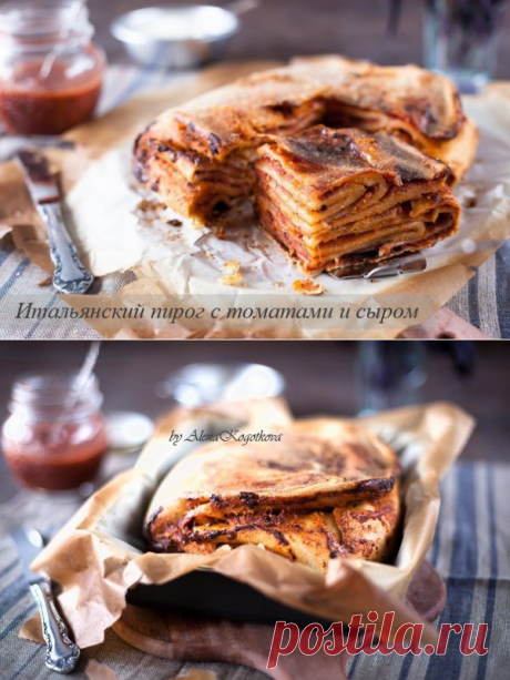 Итальянский пирог с томатами и сыром.