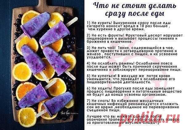 Что не стоит делать сразу после еды