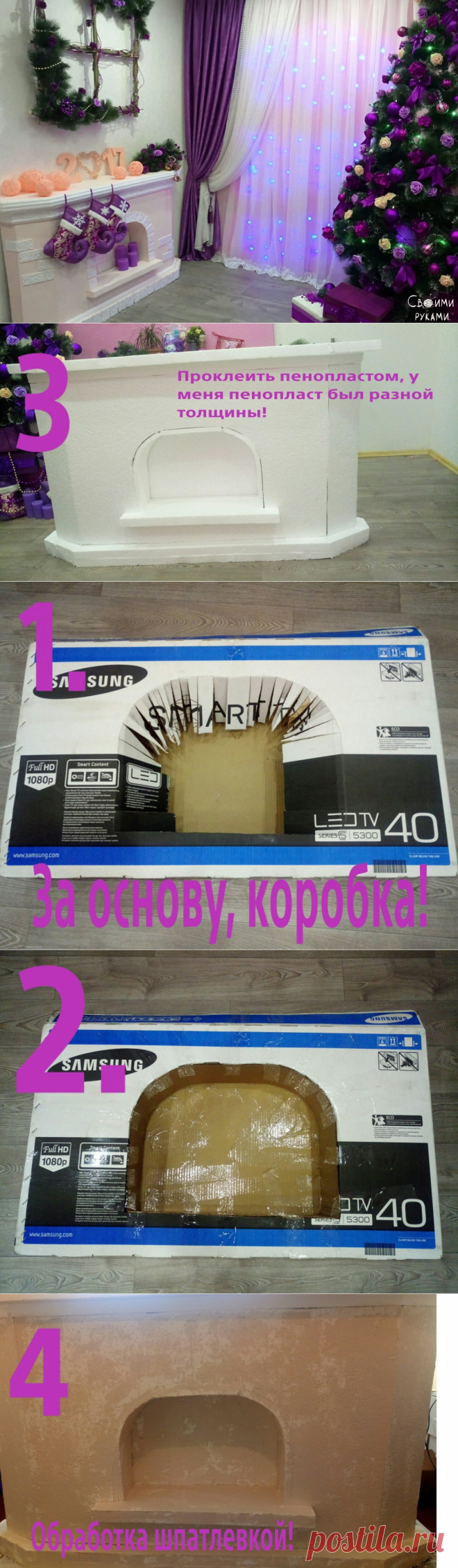 Фальш камин из коробки