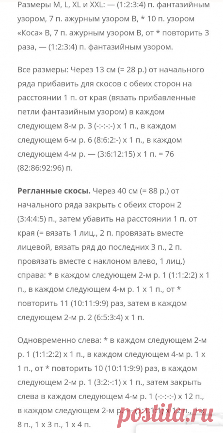 Зимний свитер с высоким воротом: 31 идея для вязания спицами и крючком, которые нельзя не связать (+ описания, схемы, выкройки) | Вяжем с Бабуковой | Дзен