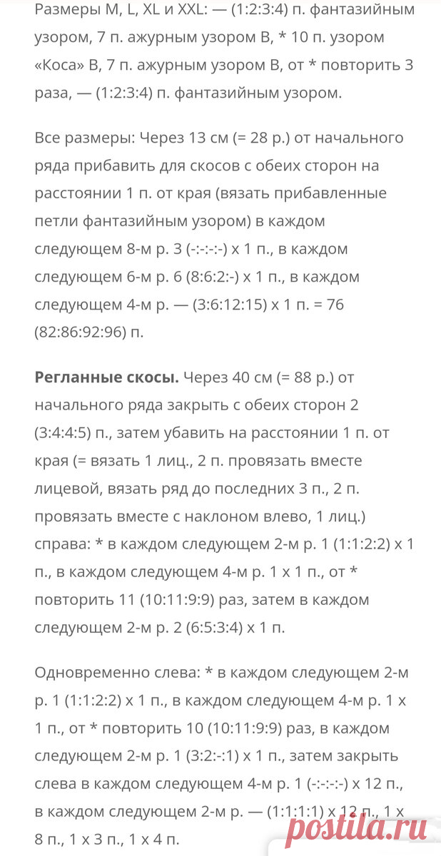 Зимний свитер с высоким воротом: 31 идея для вязания спицами и крючком, которые нельзя не связать (+ описания, схемы, выкройки) | Вяжем с Бабуковой | Дзен