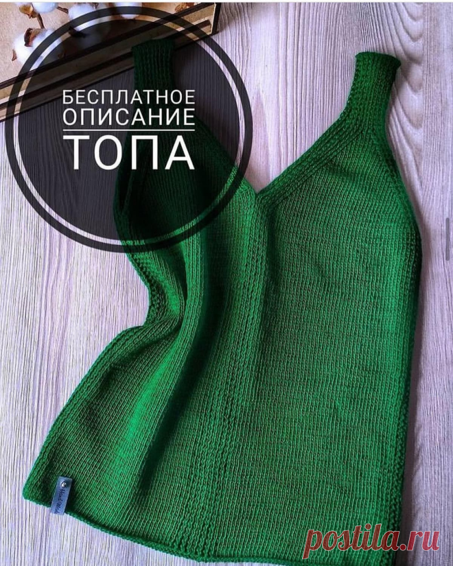 Топ на широких бретелях спицами от @kononova_marya - KNITTLY.ART