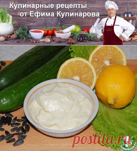 Майонез &quot;Минутка&quot; домашний без сырых яиц | Вкусные кулинарные рецепты