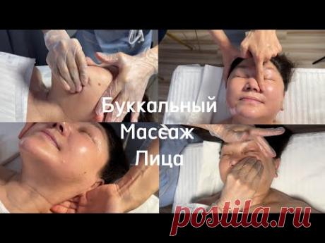 Лифтинг без уколов: Эффективный буккальный массаж лица от Айгерим Жумадиловой