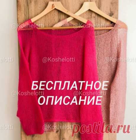Описание джемпера-паутинки (Вязание спицами) – Журнал Вдохновение Рукодельницы