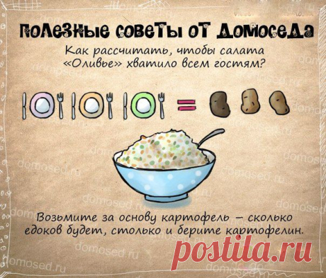 Супер полезные советы - Болтай