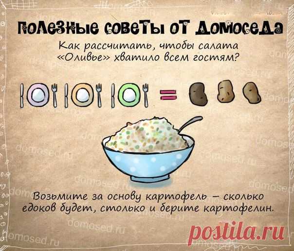 Супер полезные советы - Болтай