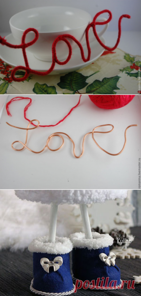 Создаем праздничный декор: надпись «Love» из проволоки и ниток - Ярмарка Мастеров - ручная работа, handmade