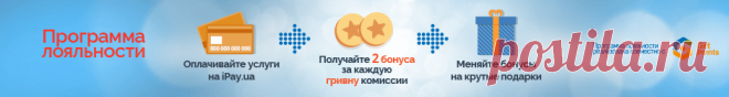 Акция "iPhone за Share" — iPay.ua