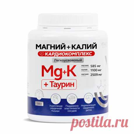 -30 % на лучший* магний
