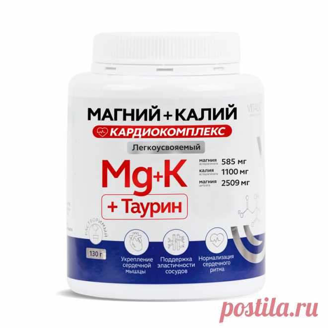 -30 % на лучший* магний