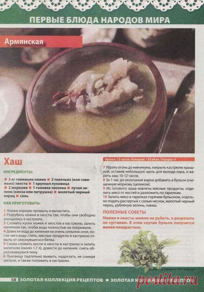 Хаш