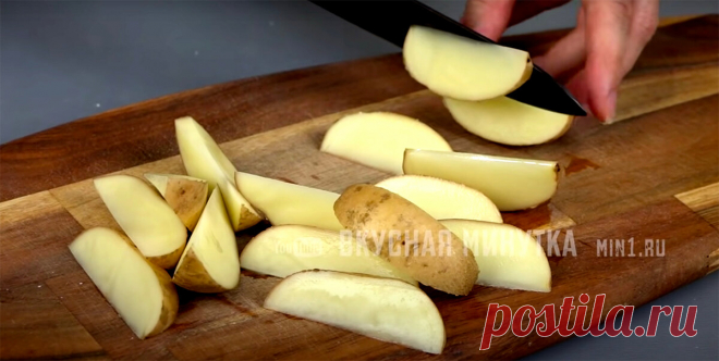 Картофельные дольки «От души»: как обычное блюдо становится праздничным (а всего-то нужно правильно запечь)
Все просто. Нет, очень просто! И вкусно. Картофель хорошо мою (лучше мочалкой). Вкуснее получается, если картофель молодой. Кожицу не очищаю. Нарезаю на одинаковые дольки. Выкладываю картофель в миску и добавляю приправу для картофеля. Чаще покупаю готовую. Можно использовать любые любимые...
Читай пост далее на сайте. Жми ⏫ссылку выше