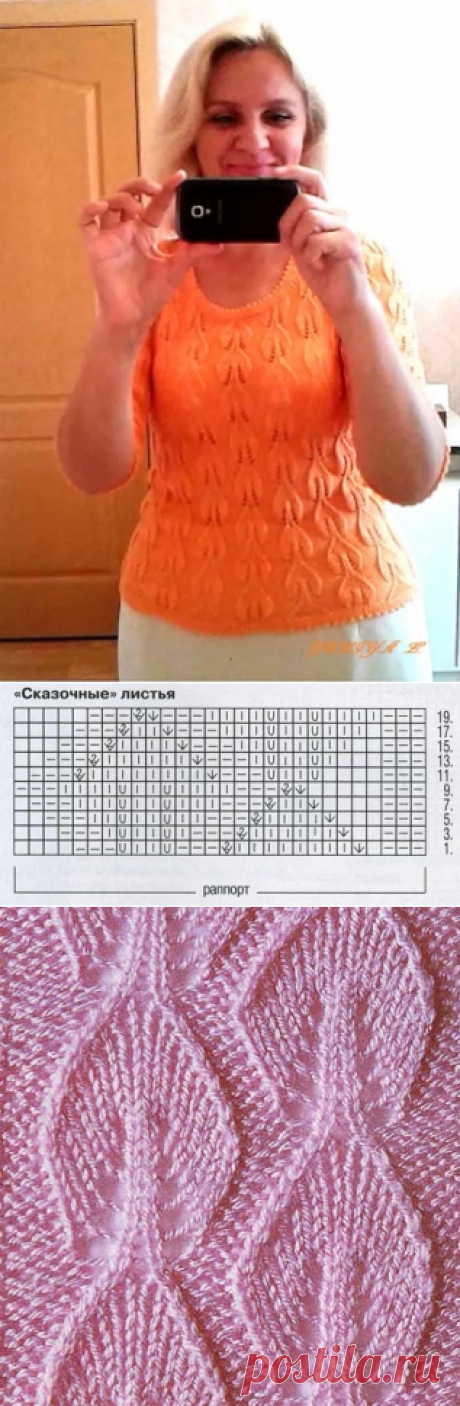 Моя авторская кофточка «Сказочные листья» - Вязание для женщин спицами. Схемы вязания спицами