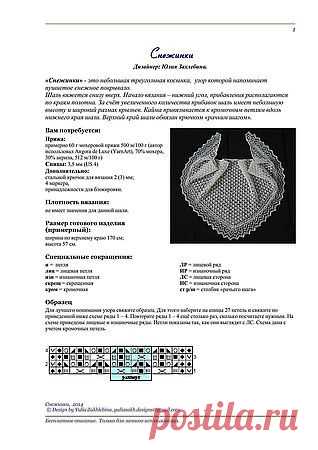 Снежинки_рус.pdf — Яндекс.Диск