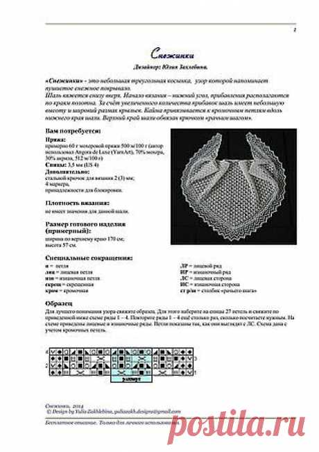 Снежинки_рус.pdf — Яндекс.Диск
