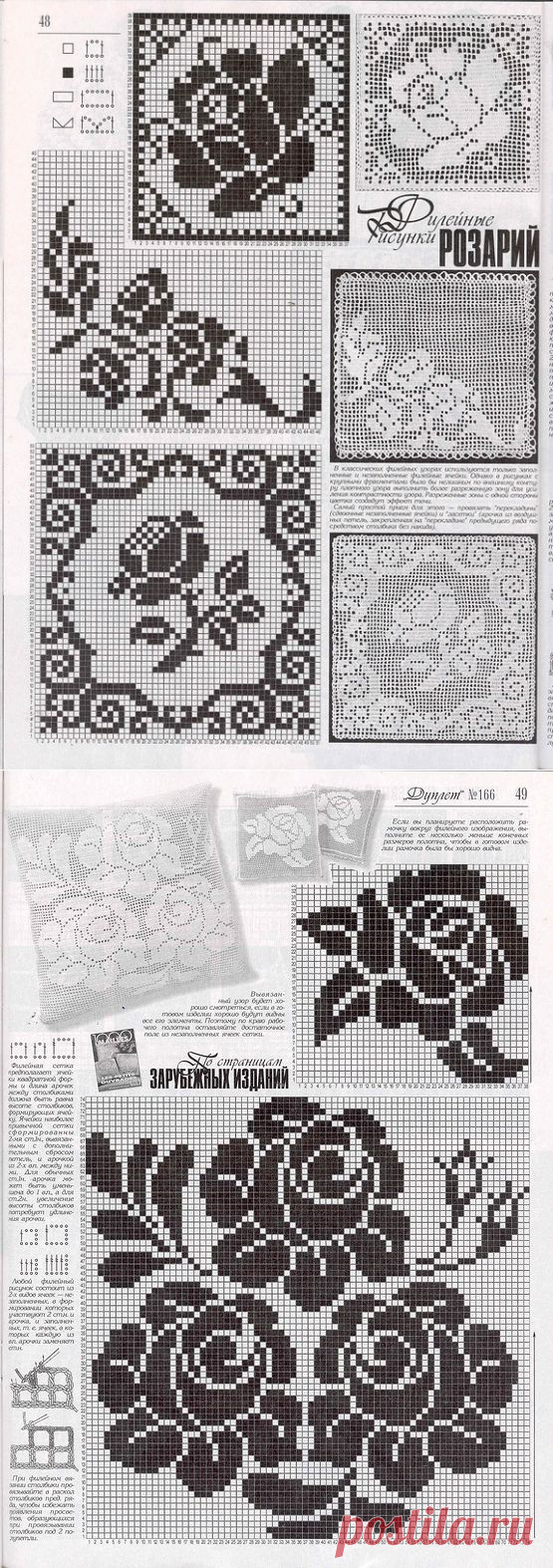 Дуплет № 166