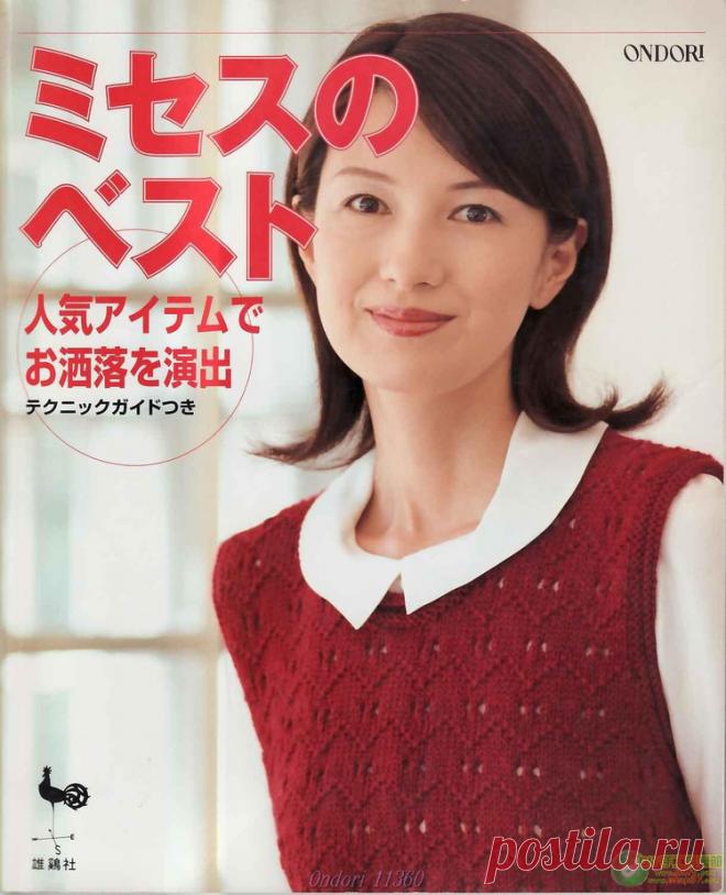 Ondori Best stylish 2002