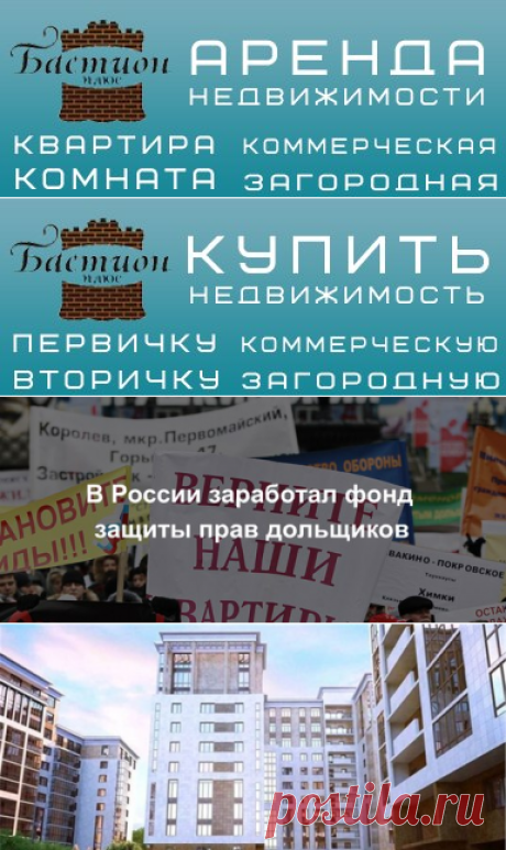 АН " БАСТИОН ПЛЮС" является официальным партнером системы бронирования новостроек и сотрудничает со всеми ведущими застройщиками города. Компания работает с клиентом без скрытых комиссий и переплат, предлагая реальные цены и самые свежие действующие акции от застройщиков на рынке новостроек Санкт-Петербурга и области.