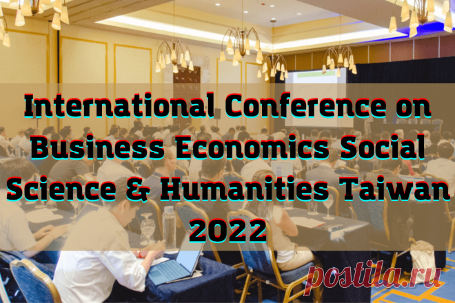 🌐 05-06 июля в Тайбэй, Тайвань, пройдёт International Conference on Business Economics Social Science & Humanities Taiwan 2022
✅ LinDeal подготовил для вас статью про конференцию International Conference on Business Economics Social Science & Humanities Taiwan 2022...
👉 Читать далее по ссылке:
https://lindeal.com/events/05-06-iyulya-v-tajbehj-tajvan-projdyot-international-conference-on-business-economics-social-science-humanities-taiwan-2022