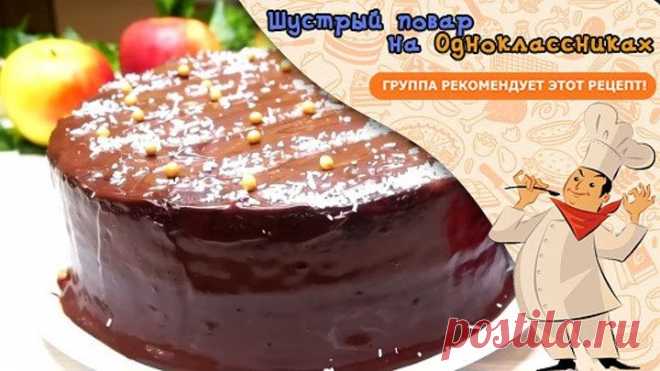 Невероятно Вкусный и Быстрый Торт 