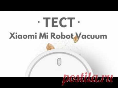 Роботы-пылесосы Xiaomi купить в Москве по выгодной цене в интернет-магазине Румиком
