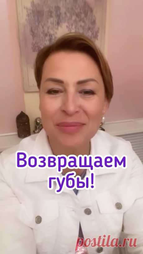 margaritalevchenko.ru в Instagram: "С вами @margaritalevchenko.ru 💐 Делюсь секретным массажем доя объёма и красоты губ💋 Включайте в свои занятия, расскажите подругам) Пусть…"