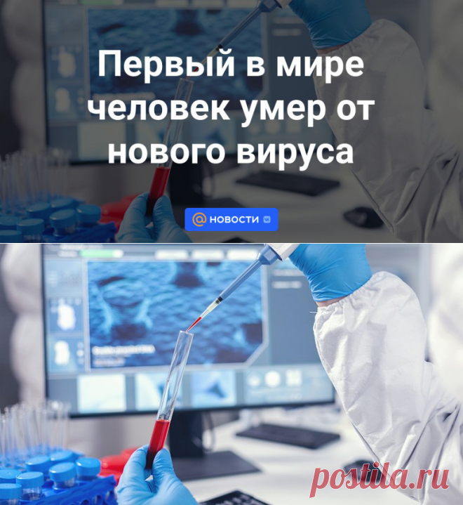 12-2-24--Первый в мире человек ИЗ АМЕРИКИ умер от нового вируса АЛЯСКАПОКС (ОСПА)- Новости Mail.ru