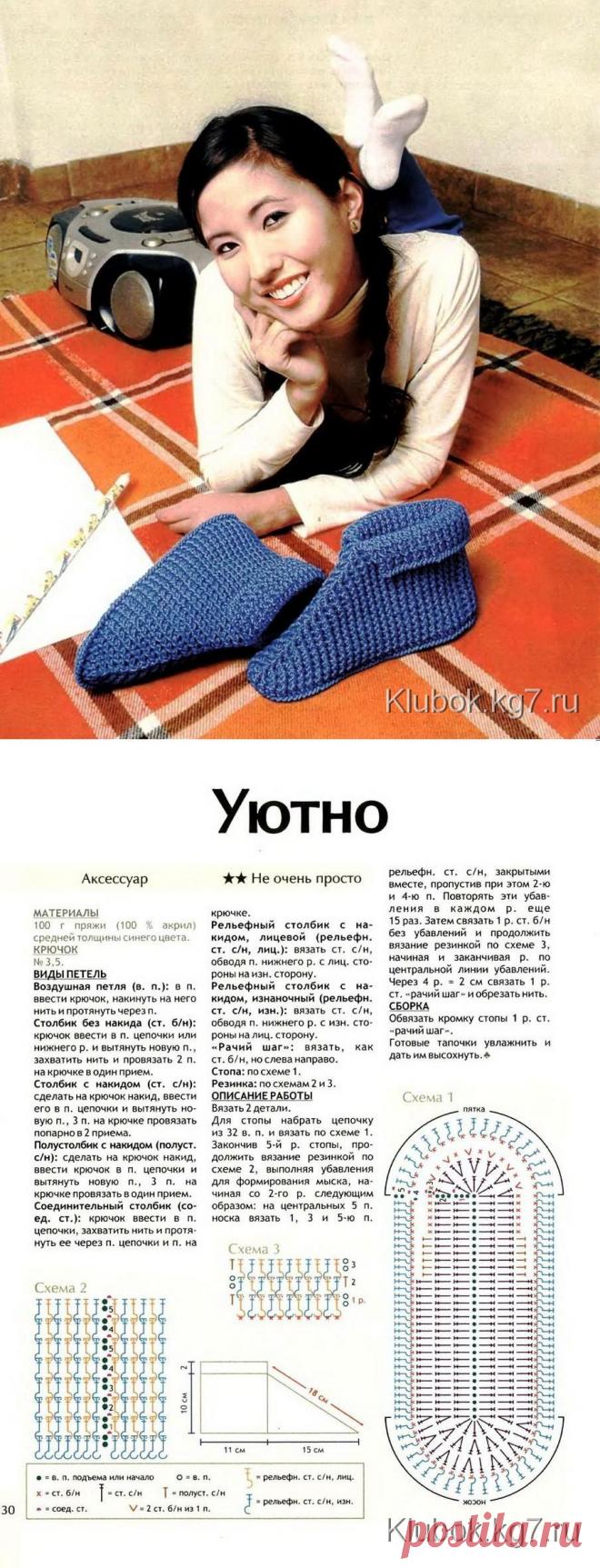 тапочки | Клубок