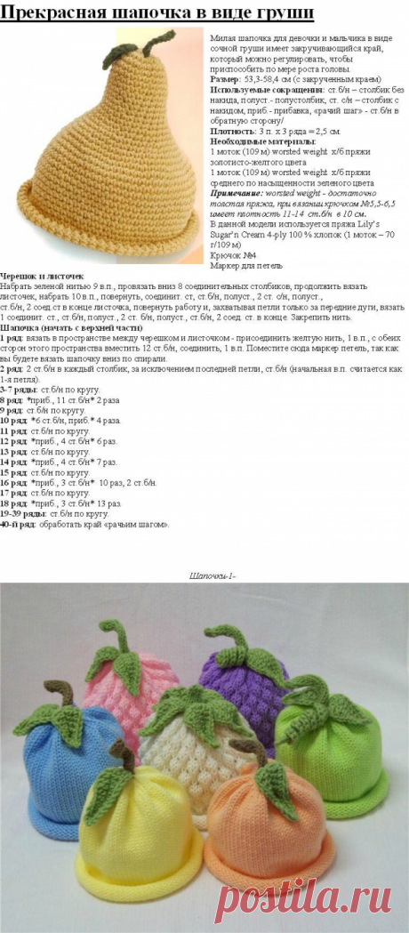 Вяжем детские шапочки