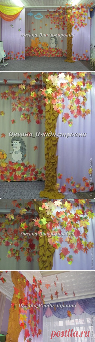 Была осень ))) | Страна Мастеров