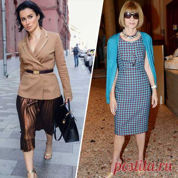 7 деловых образов для женщин 40+: так выглядят профи! Деловой дресс-код — это уже давно не мрачные и безликие вещи, а простор для интересных дизайнерских решений. Мы предлагаем посмотреть на звезд старше 40 лет, чьи стильные образы гарантированно превратят вас в элегантную бизнес-леди.






Платье в клетку + кардиган



Анна Винтур, 68 лет