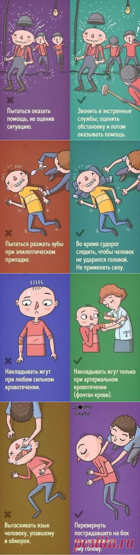 9 опасных ошибок при оказании первой помощи