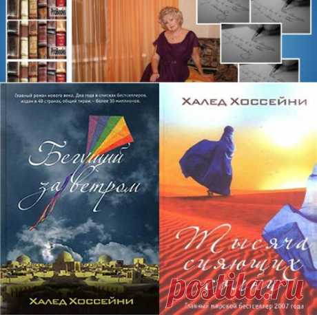 10 книг, после которых трудно начать читать новые! | Литературная гостиная Елены Полярной. Как написать книгу?
Сегодня мы пополним нашу библиотеку еще 10 книгами, прочитав которые потребуется время на осмысление, на отдых души...