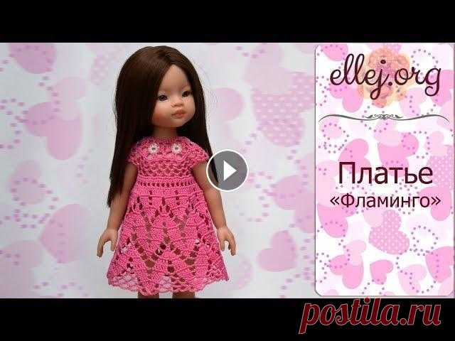 ♦ Платье крючком Фламинго для куклы Paola Reina • ellej Мастер-класс и все схемы вязания → ♥♥♥ Обзорная статья посвященная испанской кукле Мали с прямым пробором (фото, мерки) - Спасибо магазину ЗАКАЗАТЬ КУ...