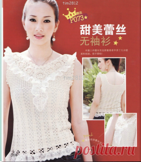 Летние, легкие в восприятии японские ажуры крючком со схемами. | pro100stil | Яндекс Дзен