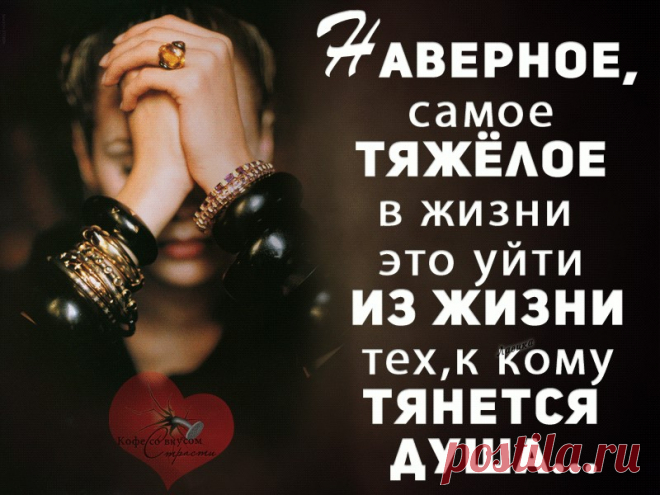 Не стучите в закрытые двери, ктo вам рад, тoт дверей не запрёт. Не стучите в закрытые двери, ктo вам рад, тoт дверей не запрёт. 
Не стучите в закрытые души, ктo нe любит, вас вряд ли поймёт.