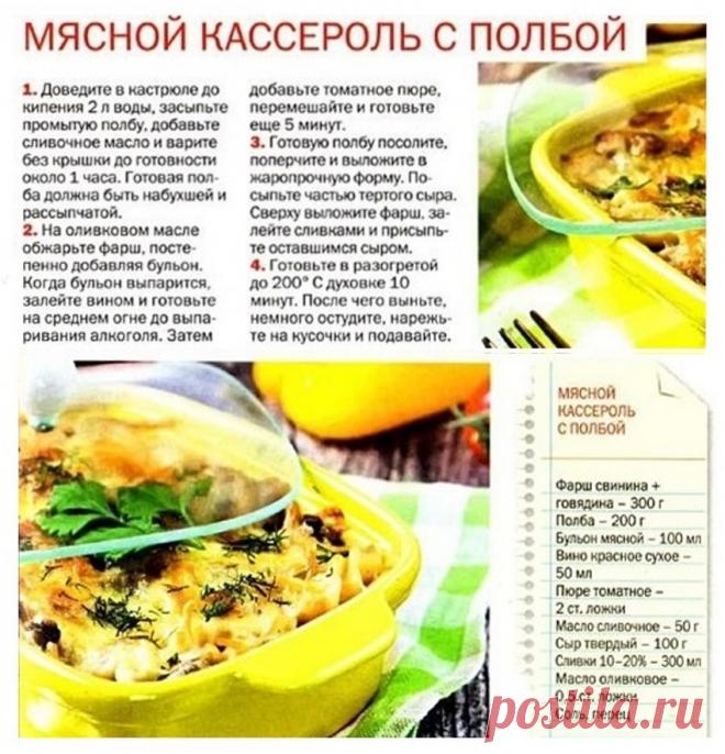Мясной кассероль с полбой
