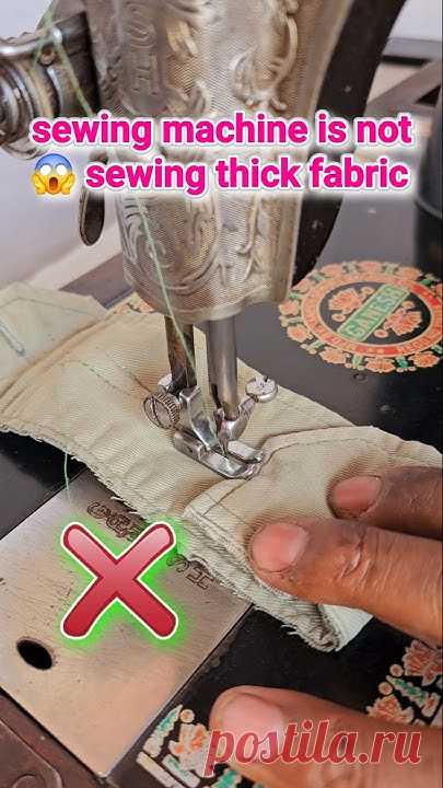 sewing machine is not sewing thick fabric || sewing machine 😞 all issues solve #viralvideo